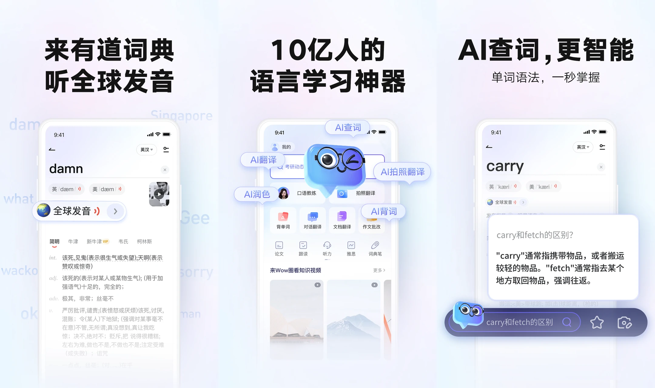 2026年有道翻译AI同传深度实测:从会议室到课堂,实时翻译的“降噪革命”